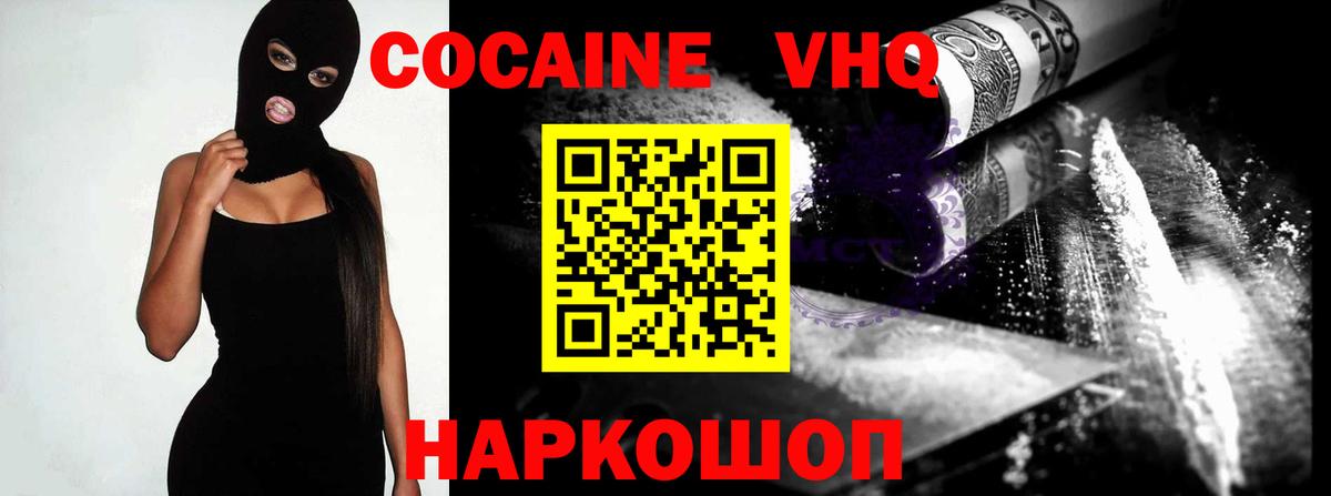 КОКАИН FishScale Орск