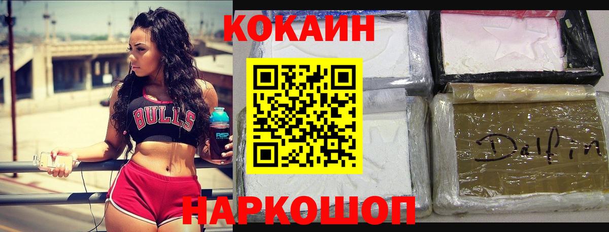 Орск  Кокаин  Кокаин FishScale  Вход с VPN  КОКАИН 98% 