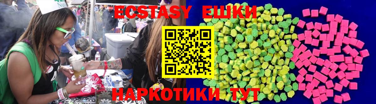 blacksprut зеркало  ЭКСТАЗИ 280 MDMA  Вход с VPN  Ecstasy Cube  Орск 