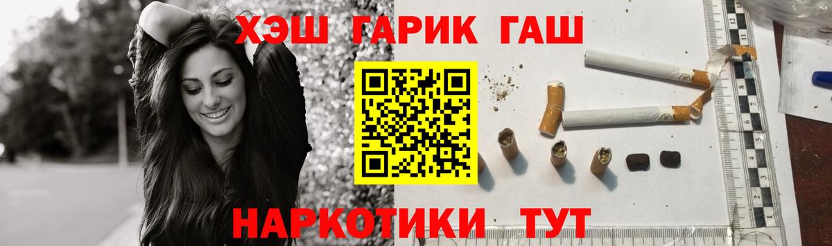 Гашиш hashish Орск
