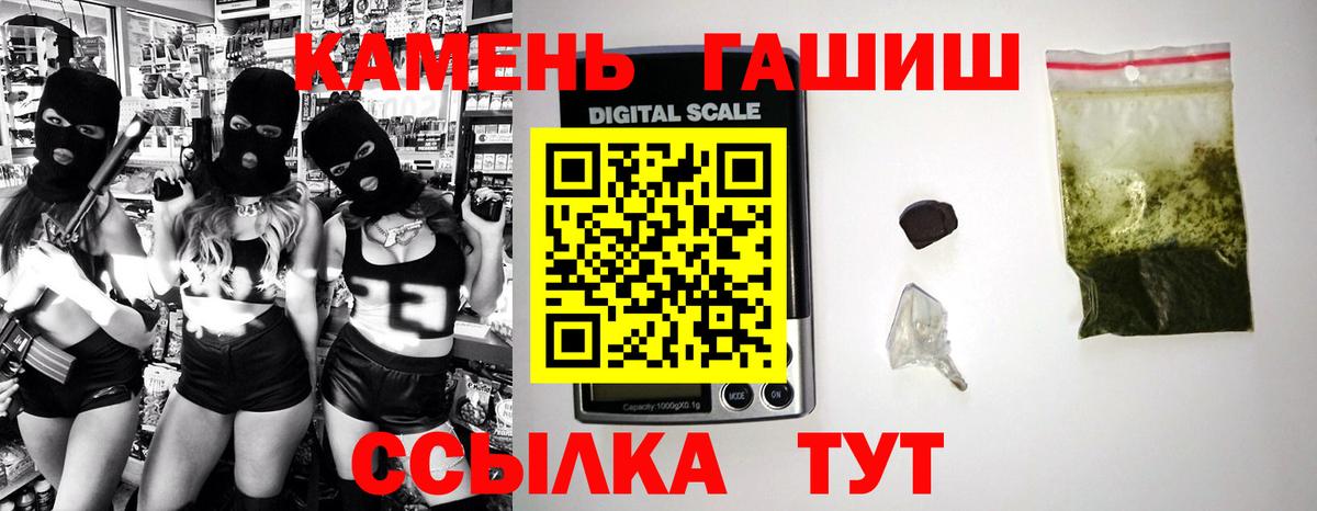 ГАШИШ ice o lator  ГАШ хэш  Вход с VPN  Гашиш  закладка  Орск 
