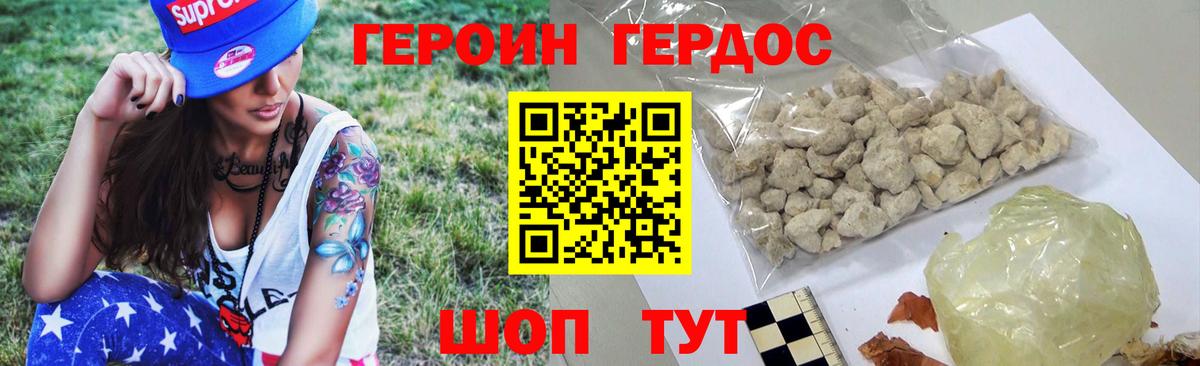 ГЕРОИН VHQ Орск