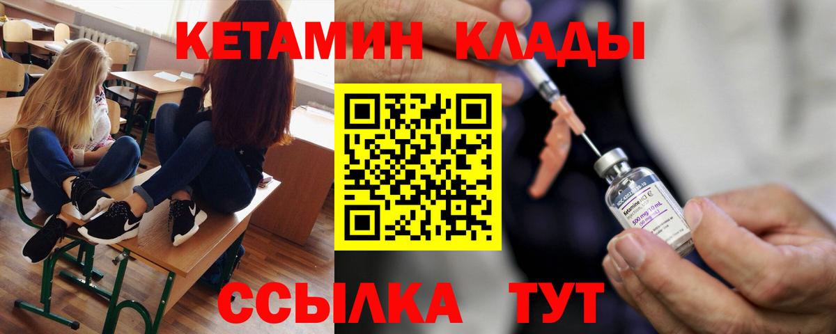 Орск  Кетамин ketamine  КЕТАМИН VHQ  Вход с VPN 