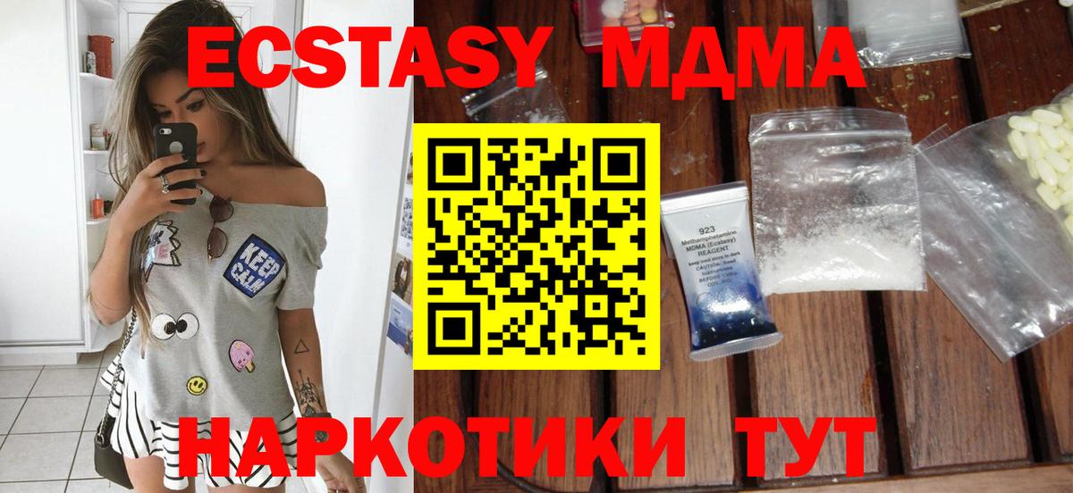 МДМА Molly Орск