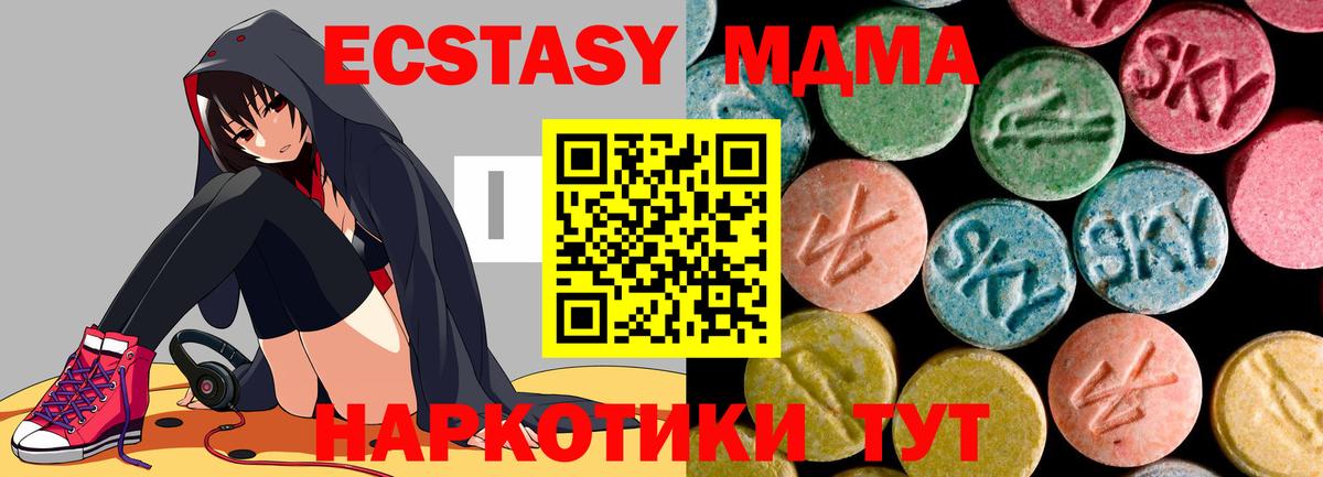 MDMA молли  MDMA  Вход с VPN  Орск  MDMA VHQ 