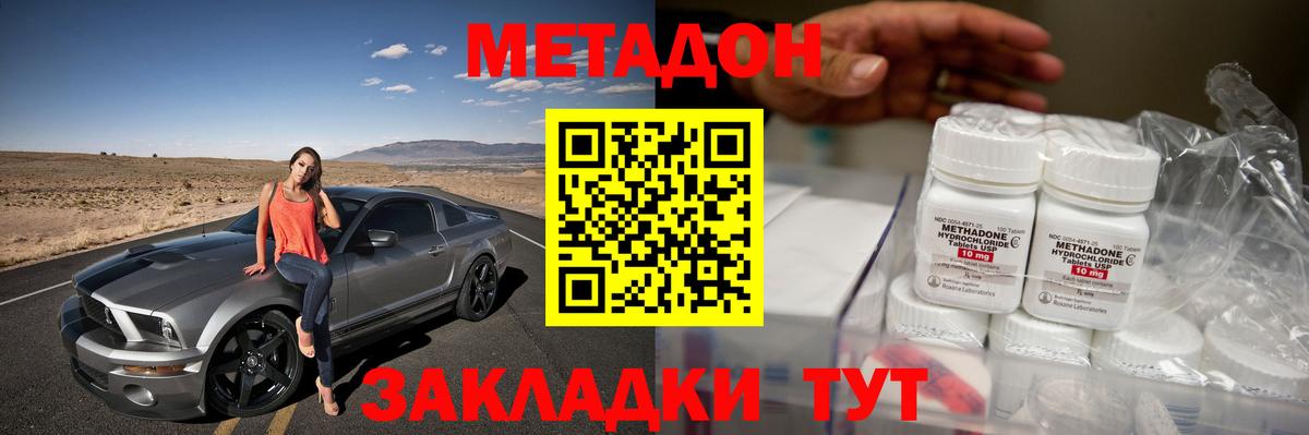 Метадон белоснежный  Вход с VPN  Орск  Метадон кристалл 