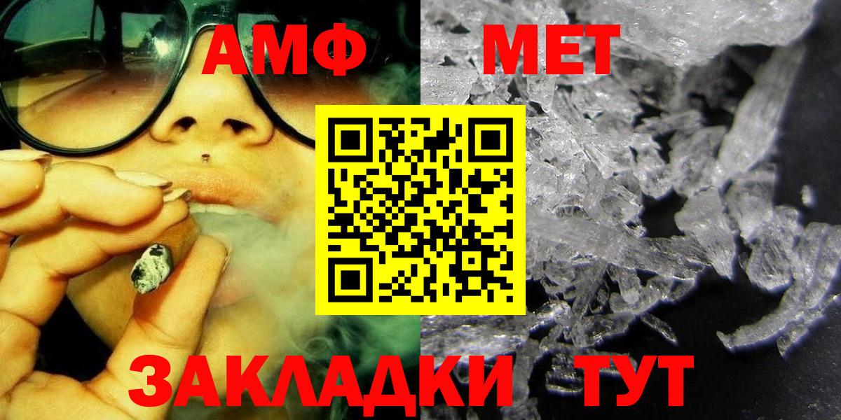 Орск  Первитин  Вход с VPN  МЕТАМФЕТАМИН Декстрометамфетамин 99.9%  МЕТАМФЕТАМИН Декстрометамфетамин 99.9% 