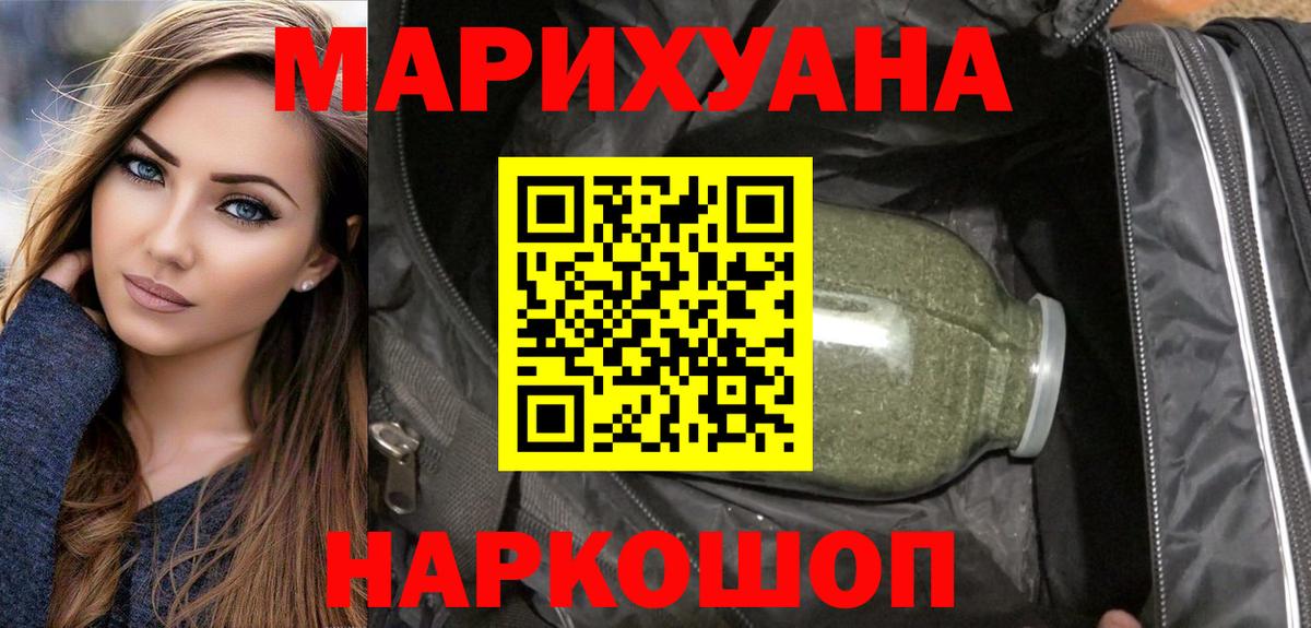 МАРИХУАНА VHQ Орск