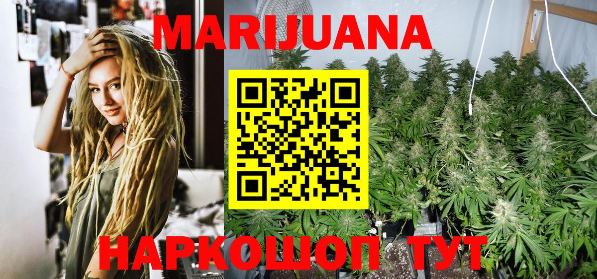 Конопля OG Kush  Конопля гибрид  Орск  Конопля OG Kush  Вход с VPN 